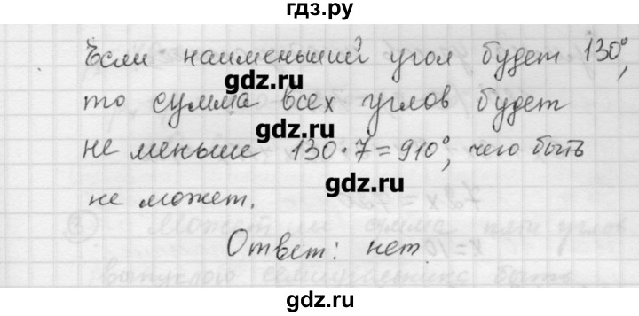 ГДЗ по алгебре 9 класс Ершова самостоятельные и контрольные работы геометрия / Погорелов / самостоятельные работы / С-10 - Б2, Решебник