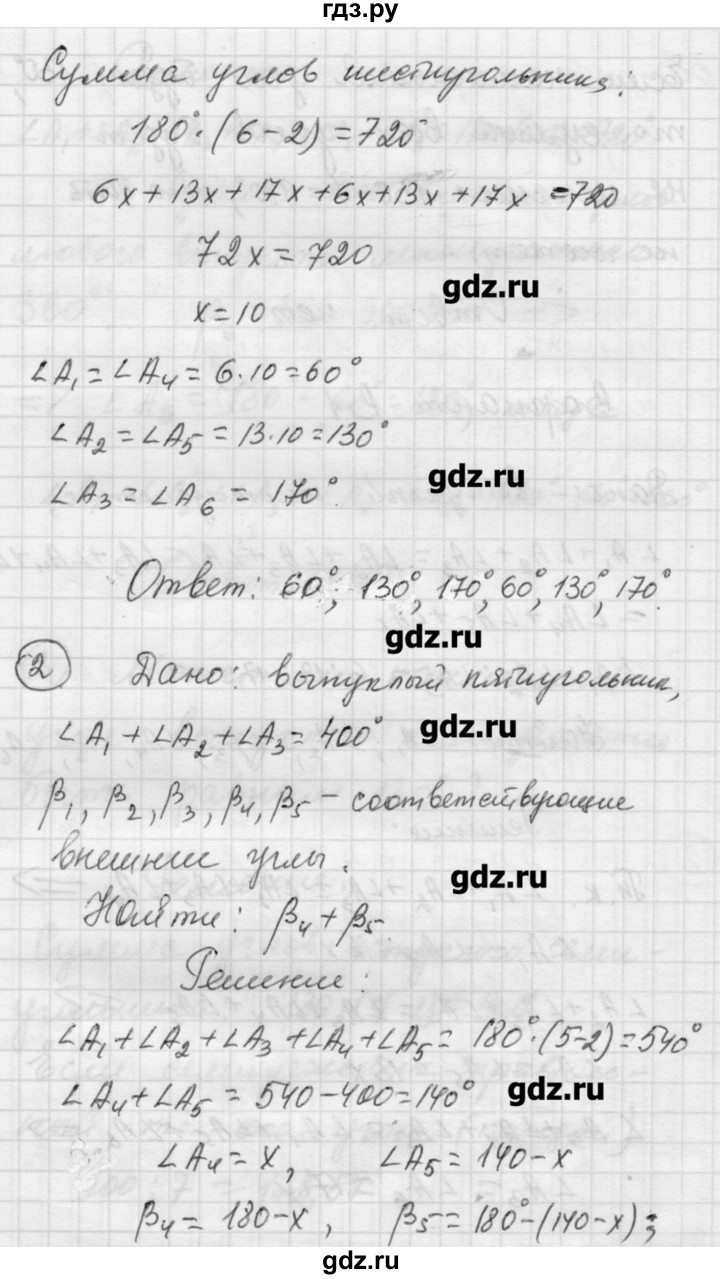 ГДЗ по алгебре 9 класс Ершова самостоятельные и контрольные работы геометрия / Погорелов / самостоятельные работы / С-10 - В1, Решебник