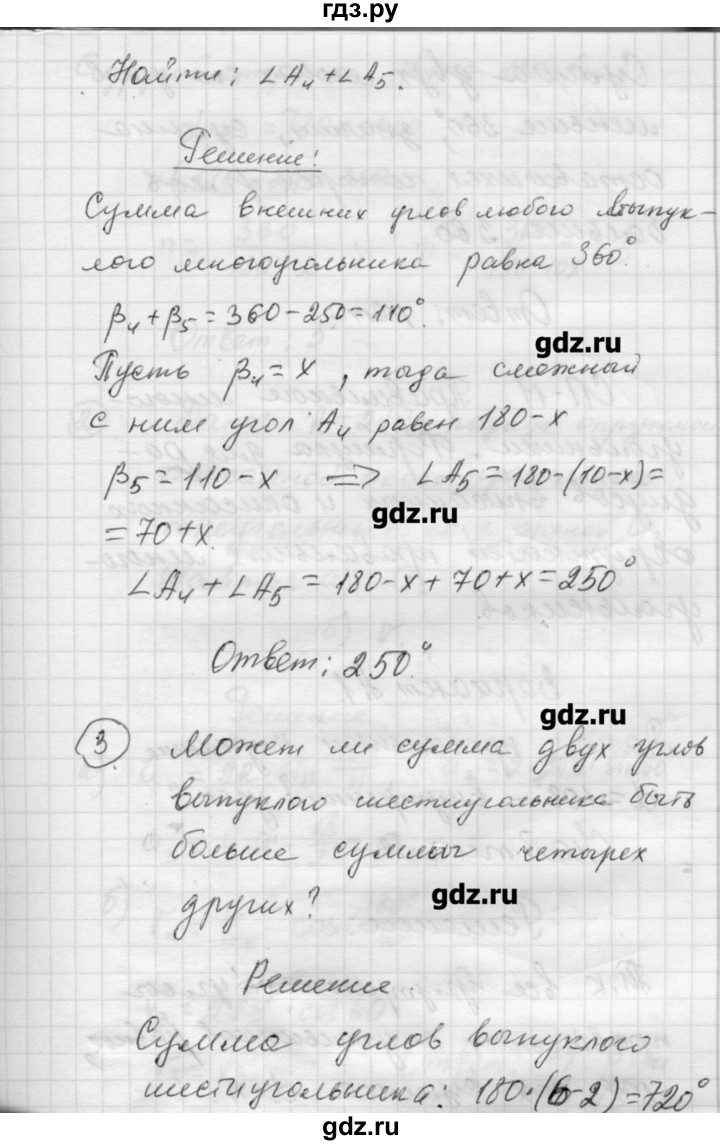 ГДЗ по алгебре 9 класс Ершова самостоятельные и контрольные работы геометрия / Погорелов / самостоятельные работы / С-10 - В2, Решебник