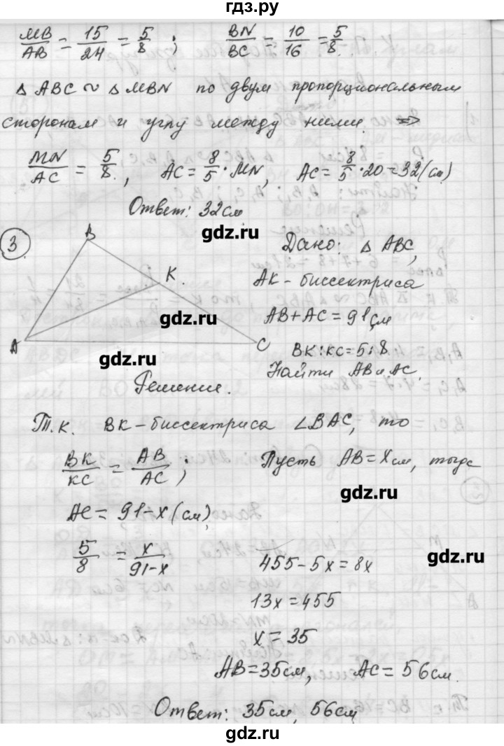 ГДЗ по алгебре 9 класс Ершова самостоятельные и контрольные работы геометрия / Погорелов / контрольные работы / К-1 - А1, Решебник