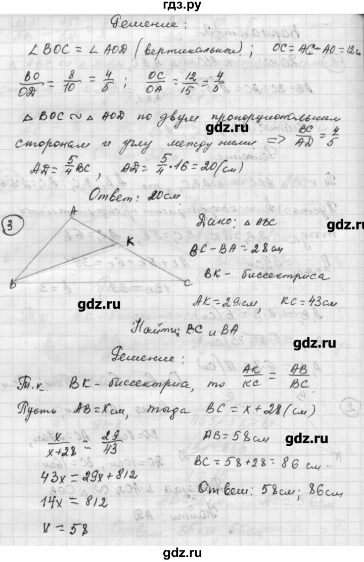ГДЗ по алгебре 9 класс Ершова самостоятельные и контрольные работы геометрия / Погорелов / контрольные работы / К-1 - А2, Решебник