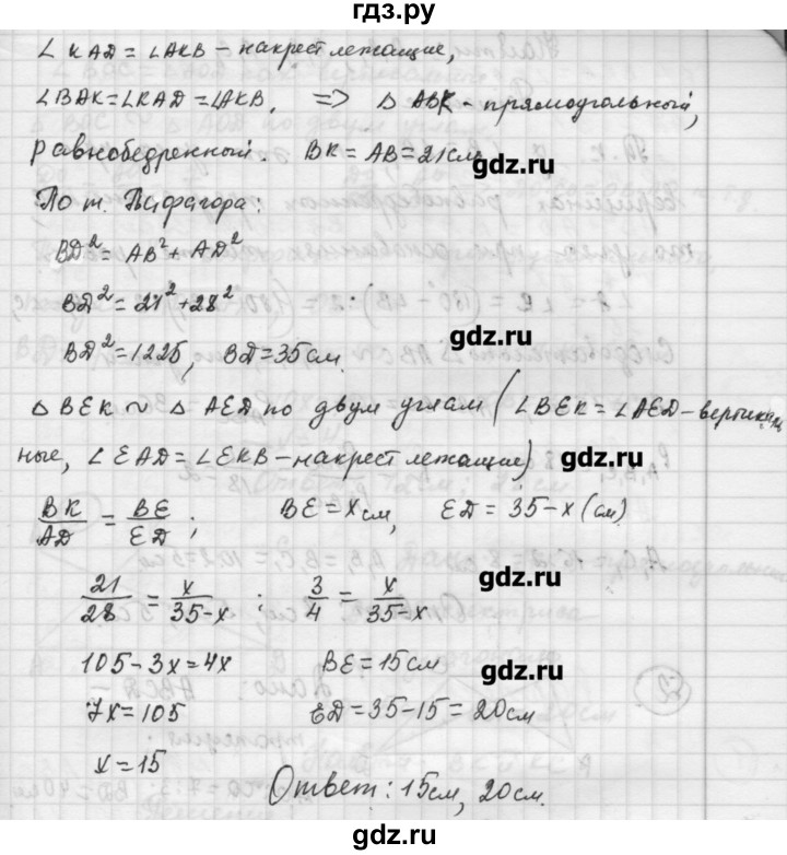 ГДЗ по алгебре 9 класс Ершова самостоятельные и контрольные работы геометрия / Погорелов / контрольные работы / К-1 - Б1, Решебник