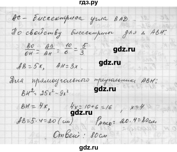 ГДЗ по алгебре 9 класс Ершова самостоятельные и контрольные работы геометрия / Погорелов / контрольные работы / К-1 - В1, Решебник