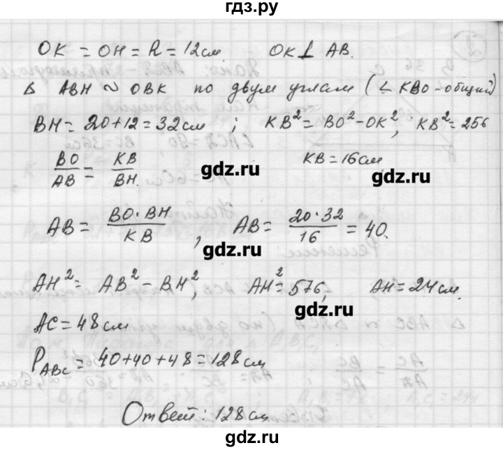 ГДЗ по алгебре 9 класс Ершова самостоятельные и контрольные работы геометрия / Погорелов / контрольные работы / К-1 - В2, Решебник