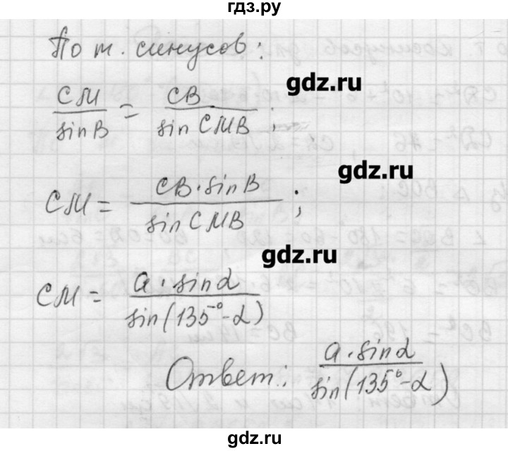 ГДЗ по алгебре 9 класс Ершова самостоятельные и контрольные работы геометрия / Погорелов / контрольные работы / К-2 - А1, Решебник