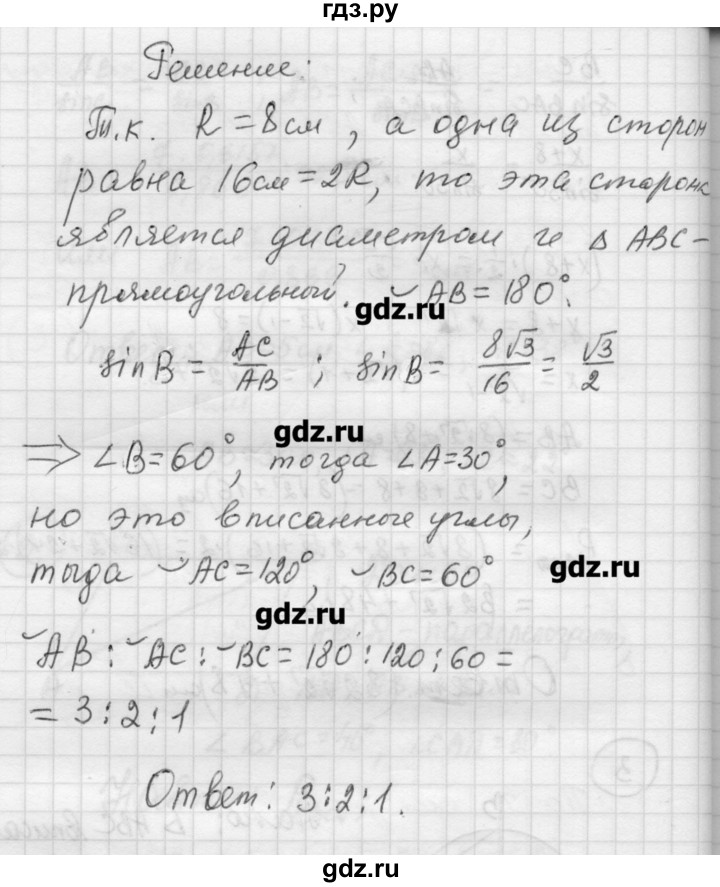ГДЗ по алгебре 9 класс Ершова самостоятельные и контрольные работы геометрия / Погорелов / контрольные работы / К-2 - В1, Решебник