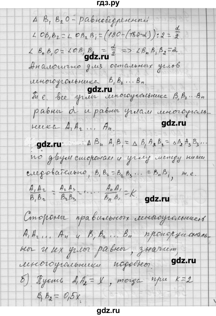 ГДЗ по алгебре 9 класс Ершова самостоятельные и контрольные работы геометрия / Погорелов / контрольные работы / К-3 - В1, Решебник