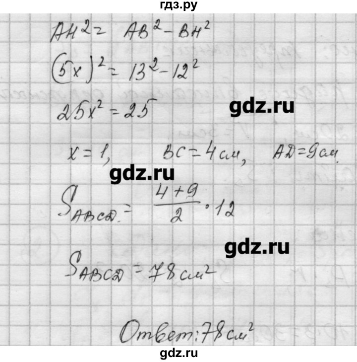 ГДЗ по алгебре 9 класс Ершова самостоятельные и контрольные работы геометрия / Погорелов / контрольные работы / К-4 - А1, Решебник
