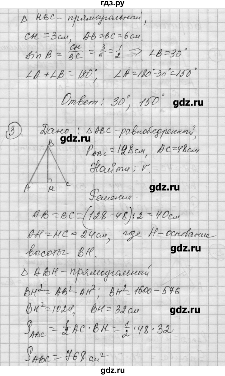 ГДЗ по алгебре 9 класс Ершова самостоятельные и контрольные работы геометрия / Погорелов / контрольные работы / К-4 - Б1, Решебник