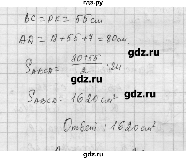 ГДЗ по алгебре 9 класс Ершова самостоятельные и контрольные работы геометрия / Погорелов / контрольные работы / К-4 - В1, Решебник