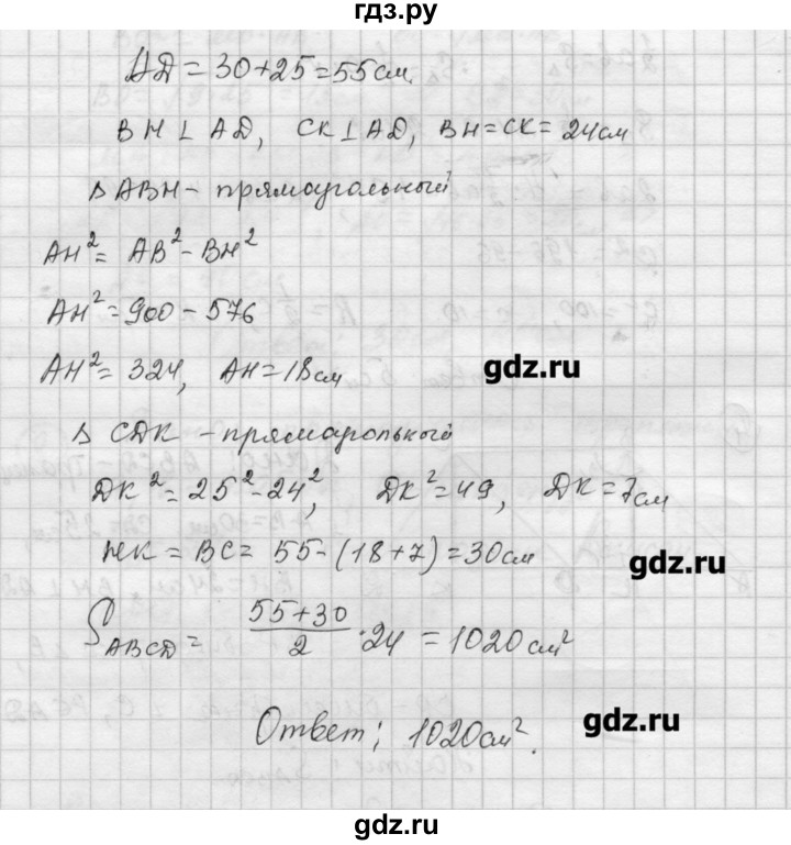ГДЗ по алгебре 9 класс Ершова самостоятельные и контрольные работы геометрия / Погорелов / контрольные работы / К-4 - В2, Решебник
