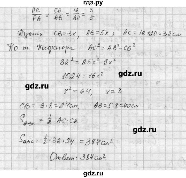 ГДЗ по алгебре 9 класс Ершова самостоятельные и контрольные работы геометрия / Погорелов / контрольные работы / К-5 - А1, Решебник
