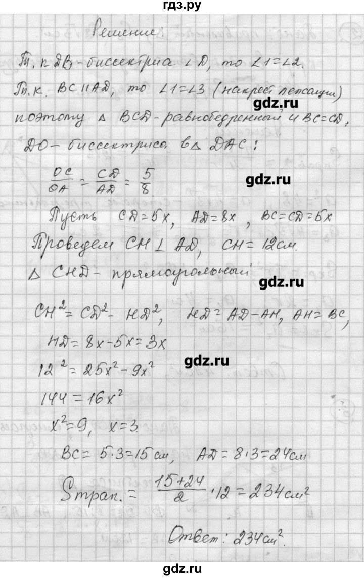 ГДЗ по алгебре 9 класс Ершова самостоятельные и контрольные работы геометрия / Погорелов / контрольные работы / К-5 - Б1, Решебник