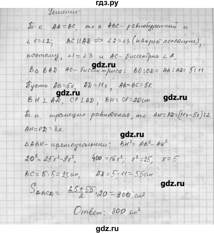 ГДЗ по алгебре 9 класс Ершова самостоятельные и контрольные работы геометрия / Погорелов / контрольные работы / К-5 - В1, Решебник