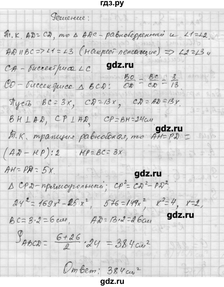 ГДЗ по алгебре 9 класс Ершова самостоятельные и контрольные работы геометрия / Погорелов / контрольные работы / К-5 - В2, Решебник