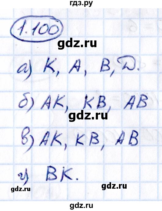 Гдз по математике за 5 класс Виленкин, Жохов, Чесноков ответ на номер № 1.100, Решебник 2021