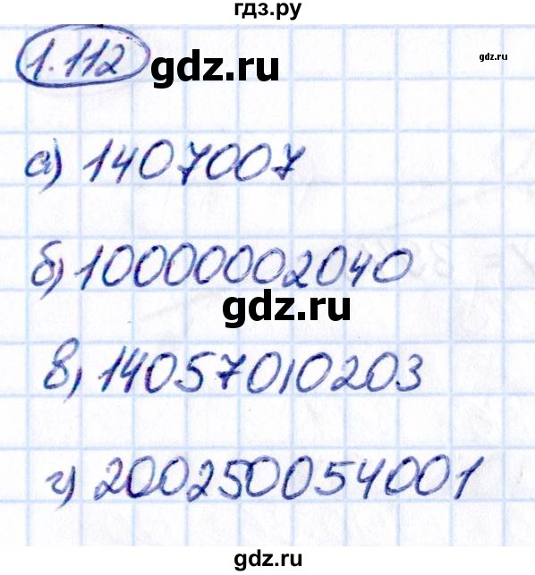 Гдз по математике за 5 класс Виленкин, Жохов, Чесноков ответ на номер № 1.112, Решебник 2021