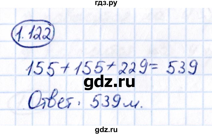 Гдз по математике за 5 класс Виленкин, Жохов, Чесноков ответ на номер № 1.122, Решебник 2021