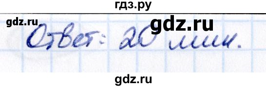 Гдз по математике за 5 класс Виленкин, Жохов, Чесноков ответ на номер № 1.123, Решебник 2021