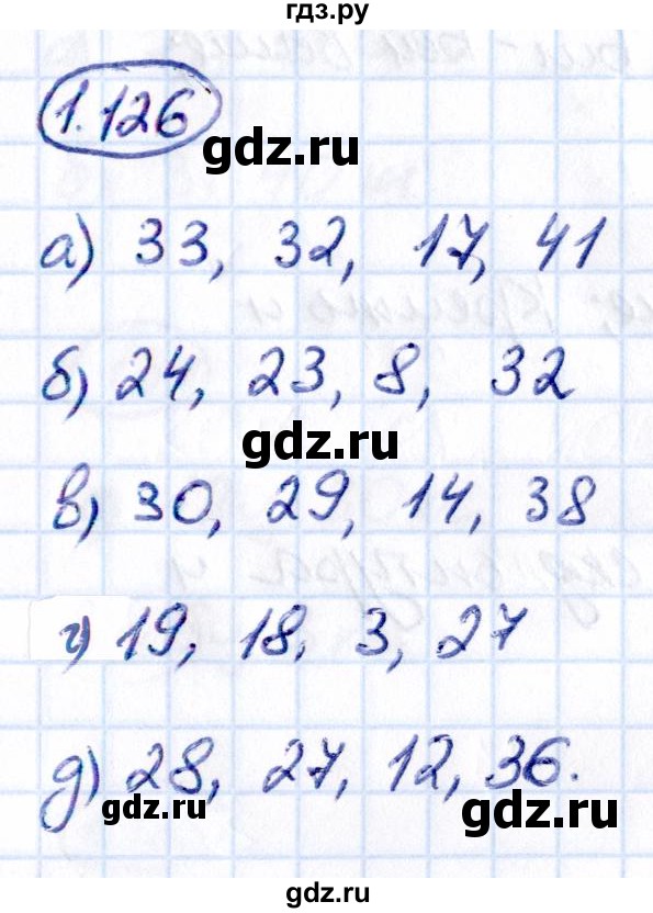 Гдз по математике за 5 класс Виленкин, Жохов, Чесноков ответ на номер № 1.126, Решебник 2021