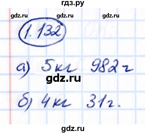 Гдз по математике за 5 класс Виленкин, Жохов, Чесноков ответ на номер № 1.132, Решебник 2021