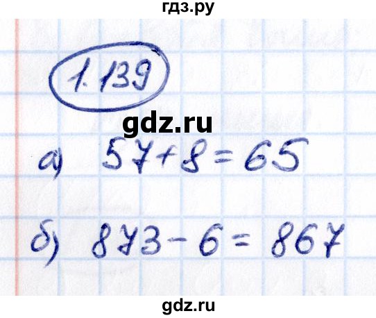 Гдз по математике за 5 класс Виленкин, Жохов, Чесноков ответ на номер № 1.139, Решебник 2021