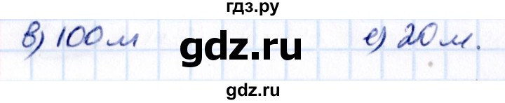 Гдз по математике за 5 класс Виленкин, Жохов, Чесноков ответ на номер № 1.143, Решебник 2021