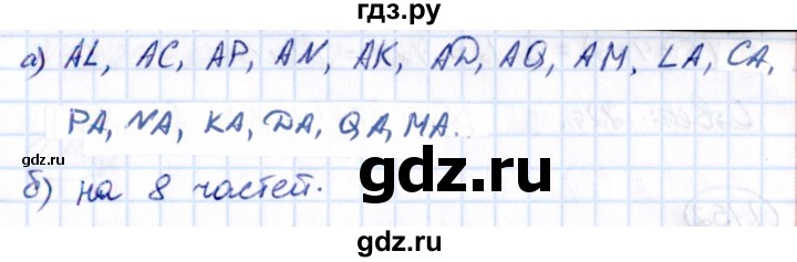 Гдз по математике за 5 класс Виленкин, Жохов, Чесноков ответ на номер № 1.147, Решебник 2021