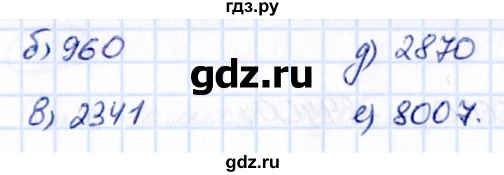 Гдз по математике за 5 класс Виленкин, Жохов, Чесноков ответ на номер № 1.15, Решебник 2021