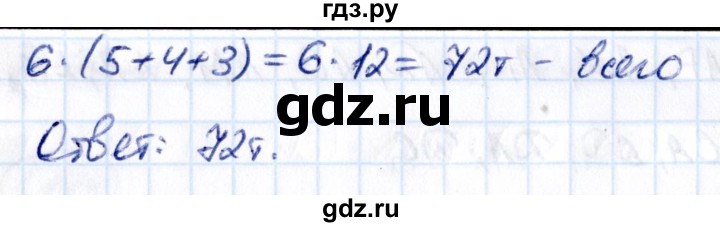 Гдз по математике за 5 класс Виленкин, Жохов, Чесноков ответ на номер № 1.151, Решебник 2021