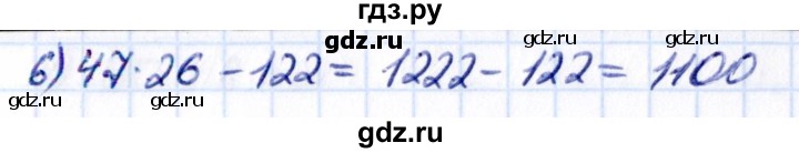 Гдз по математике за 5 класс Виленкин, Жохов, Чесноков ответ на номер № 1.154, Решебник 2021