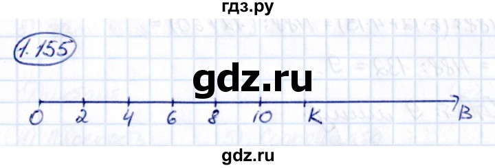 Гдз по математике за 5 класс Виленкин, Жохов, Чесноков ответ на номер № 1.155, Решебник 2021