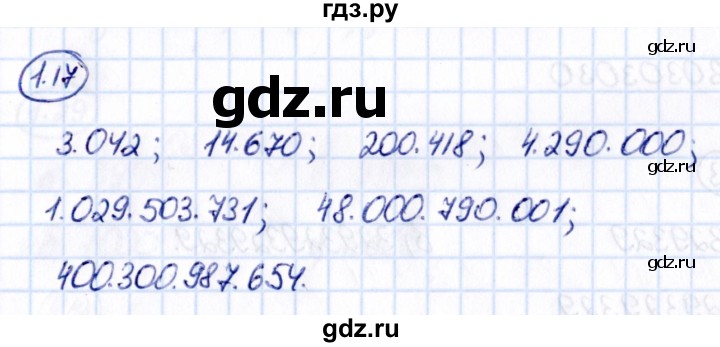 Гдз по математике за 5 класс Виленкин, Жохов, Чесноков ответ на номер № 1.17, Решебник 2021