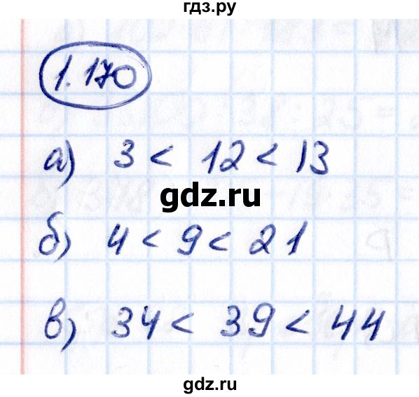 Гдз по математике за 5 класс Виленкин, Жохов, Чесноков ответ на номер № 1.170, Решебник 2021