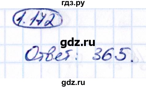 Гдз по математике за 5 класс Виленкин, Жохов, Чесноков ответ на номер № 1.172, Решебник 2021