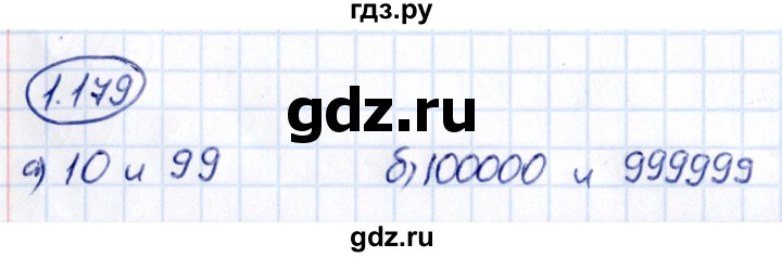 Гдз по математике за 5 класс Виленкин, Жохов, Чесноков ответ на номер № 1.179, Решебник 2021