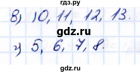 Гдз по математике за 5 класс Виленкин, Жохов, Чесноков ответ на номер № 1.189, Решебник 2021