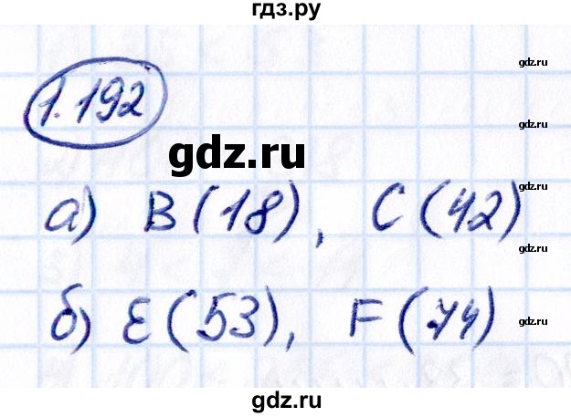 Гдз по математике за 5 класс Виленкин, Жохов, Чесноков ответ на номер № 1.192, Решебник 2021