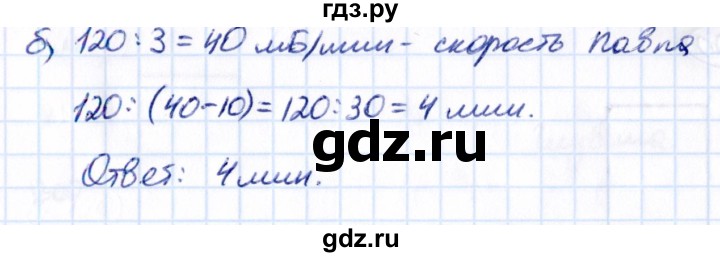 Гдз по математике за 5 класс Виленкин, Жохов, Чесноков ответ на номер № 1.198, Решебник 2021