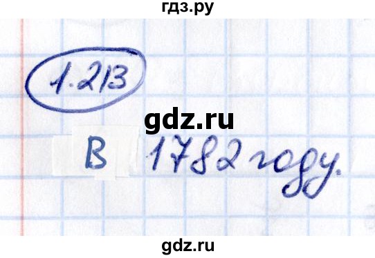 Гдз по математике за 5 класс Виленкин, Жохов, Чесноков ответ на номер № 1.213, Решебник 2021