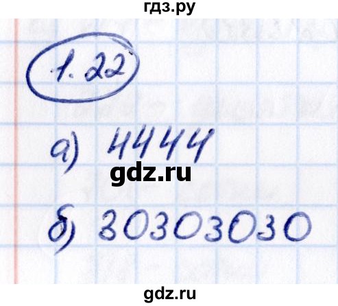 Гдз по математике за 5 класс Виленкин, Жохов, Чесноков ответ на номер № 1.22, Решебник 2021