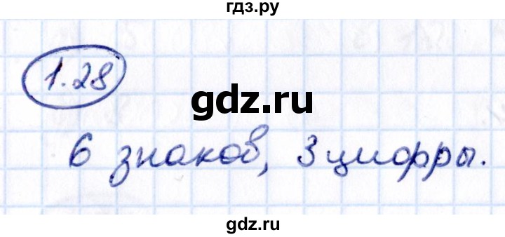 Гдз по математике за 5 класс Виленкин, Жохов, Чесноков ответ на номер № 1.28, Решебник 2021