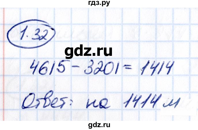Гдз по математике за 5 класс Виленкин, Жохов, Чесноков ответ на номер № 1.32, Решебник 2021