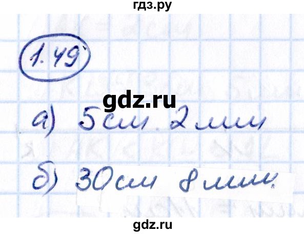 Гдз по математике за 5 класс Виленкин, Жохов, Чесноков ответ на номер № 1.49, Решебник 2021