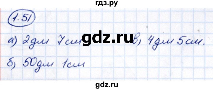 Гдз по математике за 5 класс Виленкин, Жохов, Чесноков ответ на номер № 1.51, Решебник 2021