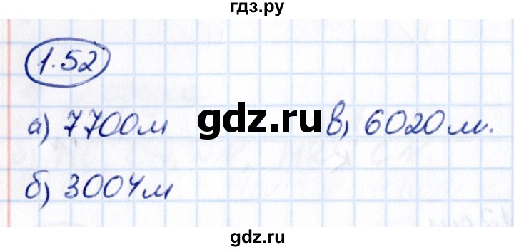 Гдз по математике за 5 класс Виленкин, Жохов, Чесноков ответ на номер № 1.52, Решебник 2021