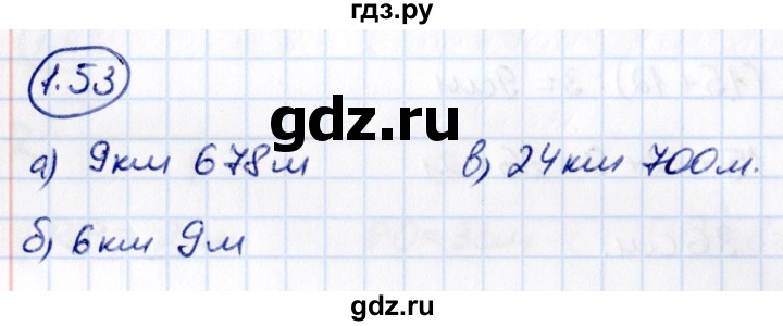 Гдз по математике за 5 класс Виленкин, Жохов, Чесноков ответ на номер № 1.53, Решебник 2021