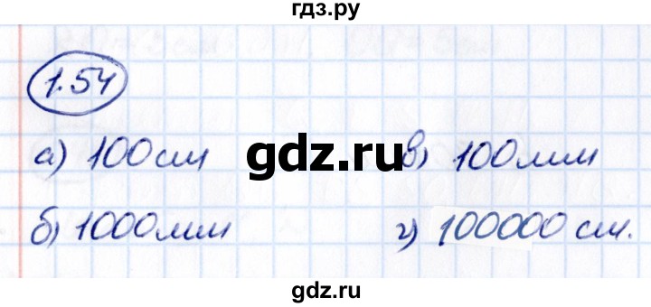 Гдз по математике за 5 класс Виленкин, Жохов, Чесноков ответ на номер № 1.54, Решебник 2021