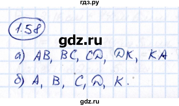 Гдз по математике за 5 класс Виленкин, Жохов, Чесноков ответ на номер № 1.58, Решебник 2021