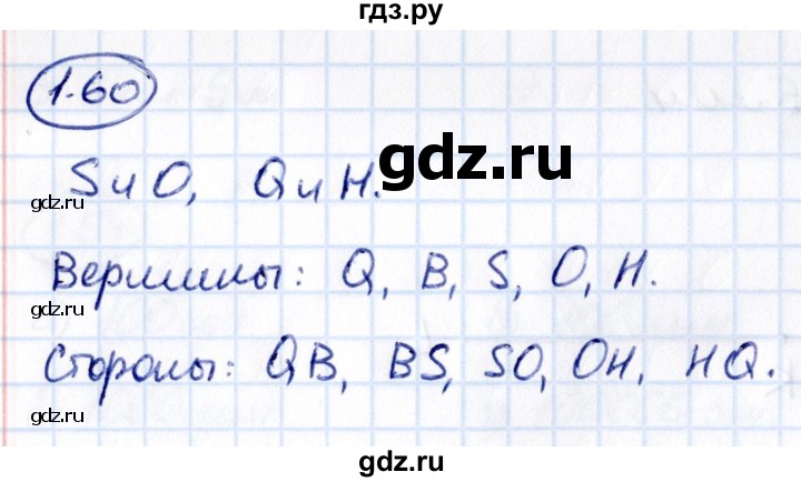 Гдз по математике за 5 класс Виленкин, Жохов, Чесноков ответ на номер № 1.60, Решебник 2021